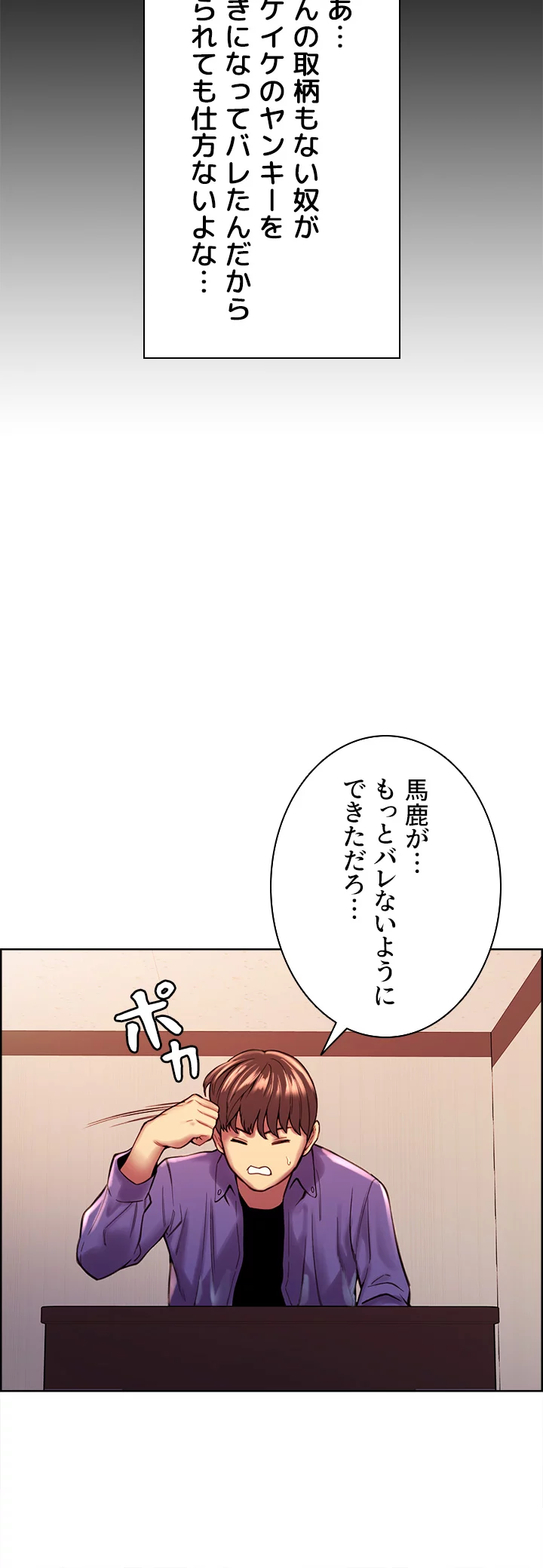 セクストップウォッチ - Page 17